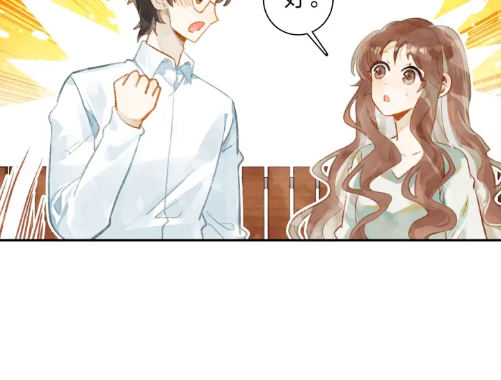 《隔河千里，秦川知夏》第25话还有机会么 第44页