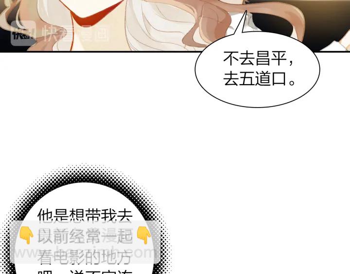 《隔河千里，秦川知夏》第25话还有机会么 第46页