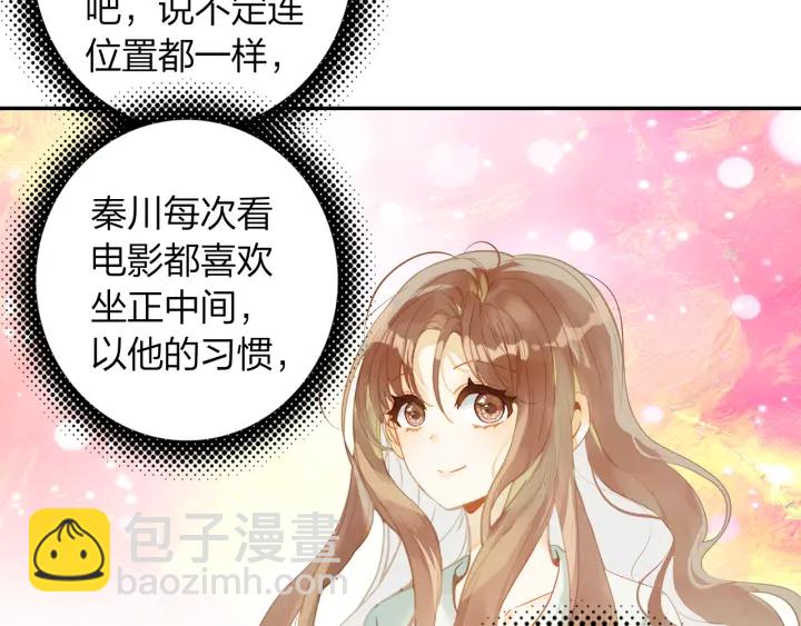 《隔河千里，秦川知夏》第25话还有机会么 第47页