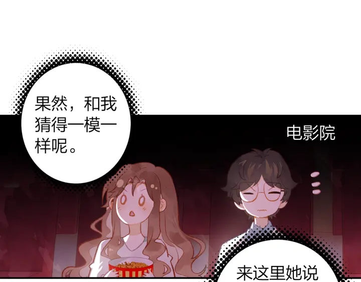 《隔河千里，秦川知夏》第25话还有机会么 第49页