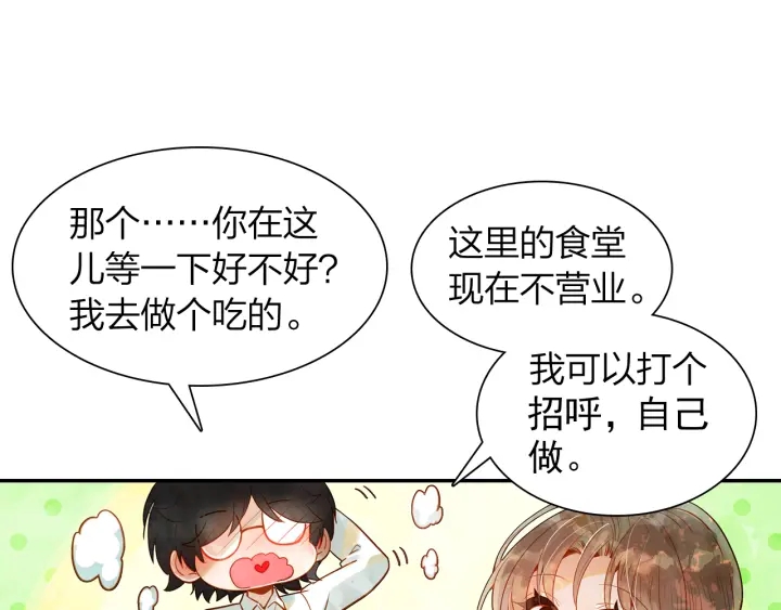 《隔河千里，秦川知夏》第25话还有机会么 第7页