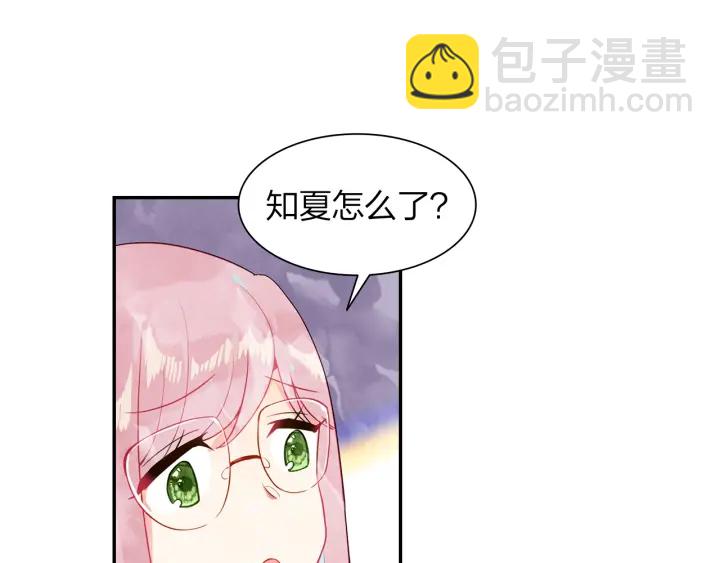 《隔河千里，秦川知夏》第27话傻瓜的陷阱 第22页