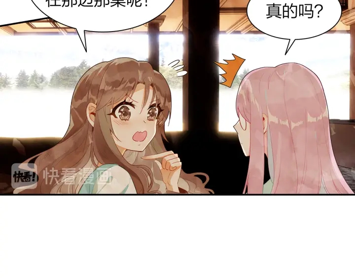 《隔河千里，秦川知夏》第27话傻瓜的陷阱 第25页