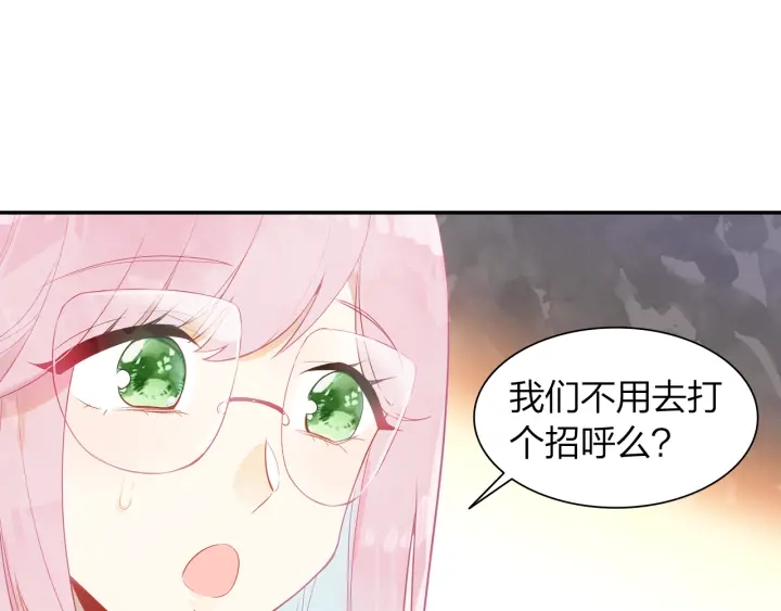 《隔河千里，秦川知夏》第27话傻瓜的陷阱 第28页