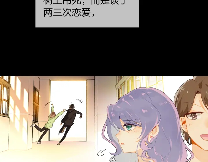 《隔河千里，秦川知夏》第27话傻瓜的陷阱 第42页