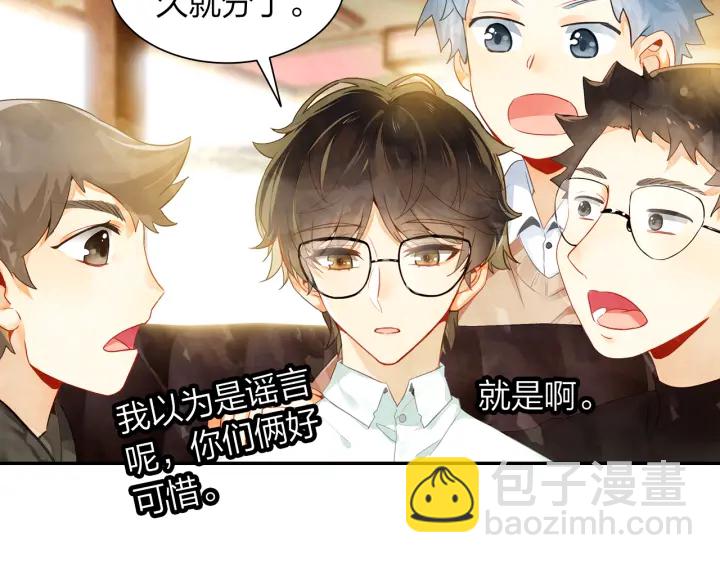 《隔河千里，秦川知夏》第27话傻瓜的陷阱 第46页