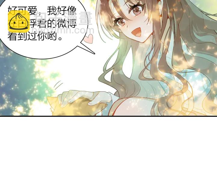 《隔河千里，秦川知夏》第24话 见面 第11页