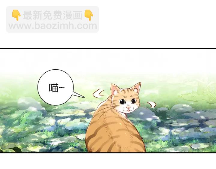 《隔河千里，秦川知夏》第24话 见面 第14页