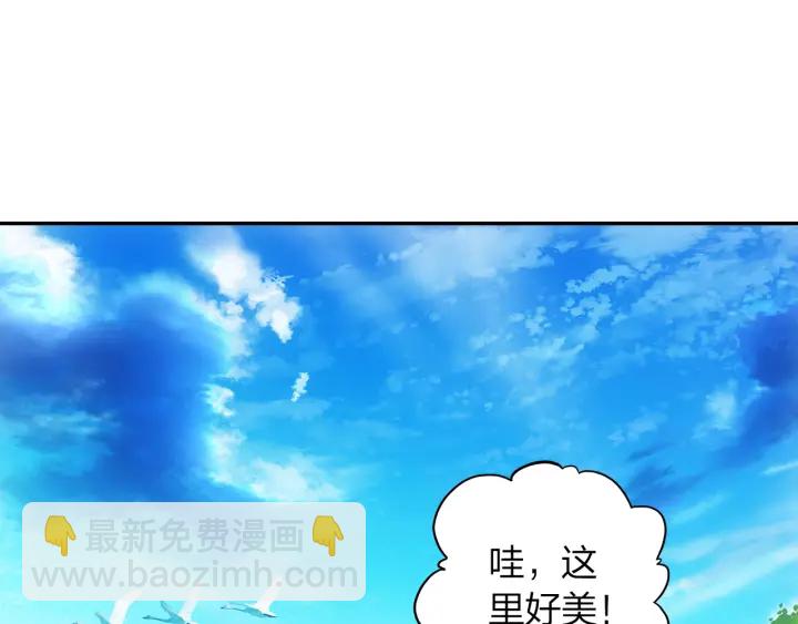 《隔河千里，秦川知夏》第24话 见面 第17页