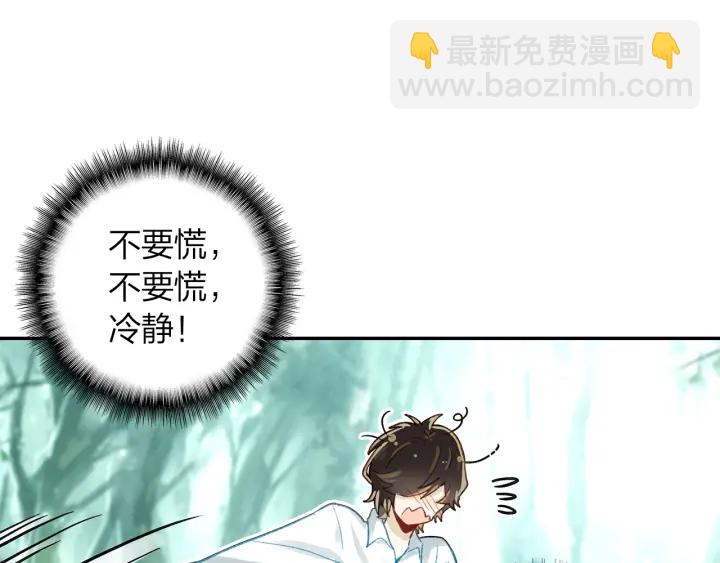 《隔河千里，秦川知夏》第24话 见面 第24页
