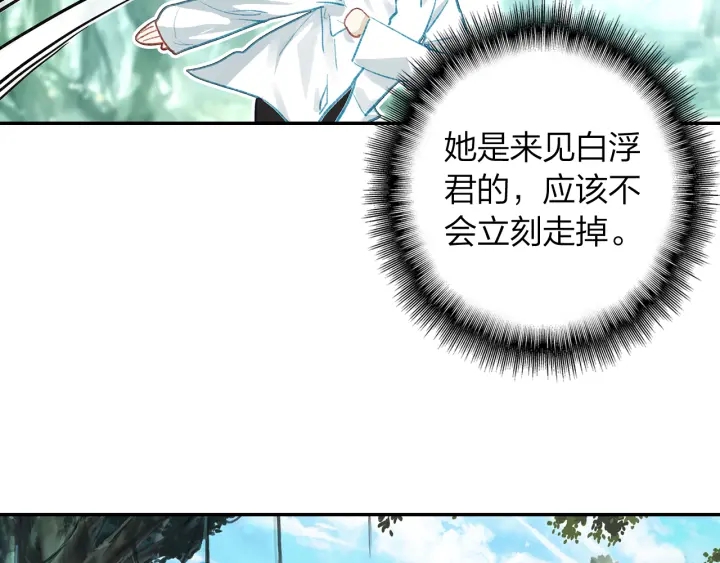 《隔河千里，秦川知夏》第24话 见面 第25页