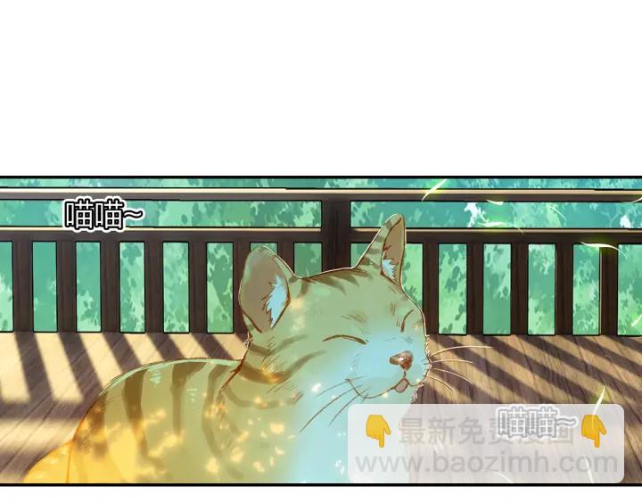 《隔河千里，秦川知夏》第24话 见面 第29页