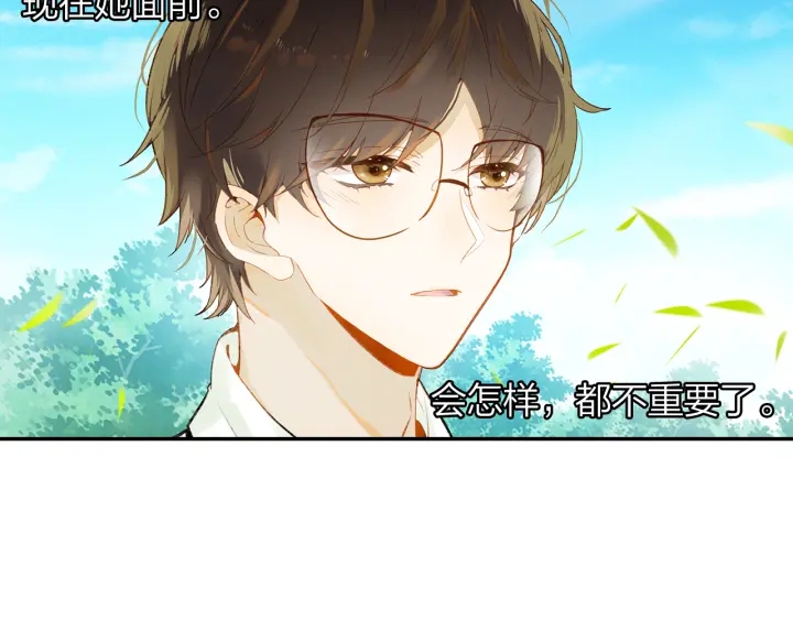 《隔河千里，秦川知夏》第24话 见面 第35页