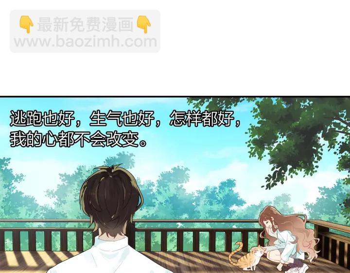 《隔河千里，秦川知夏》第24话 见面 第37页