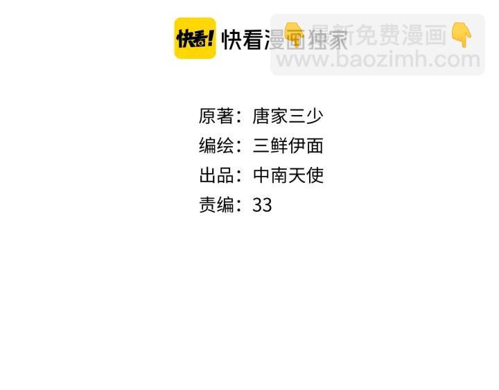 《隔河千里，秦川知夏》第24话 见面 第4页