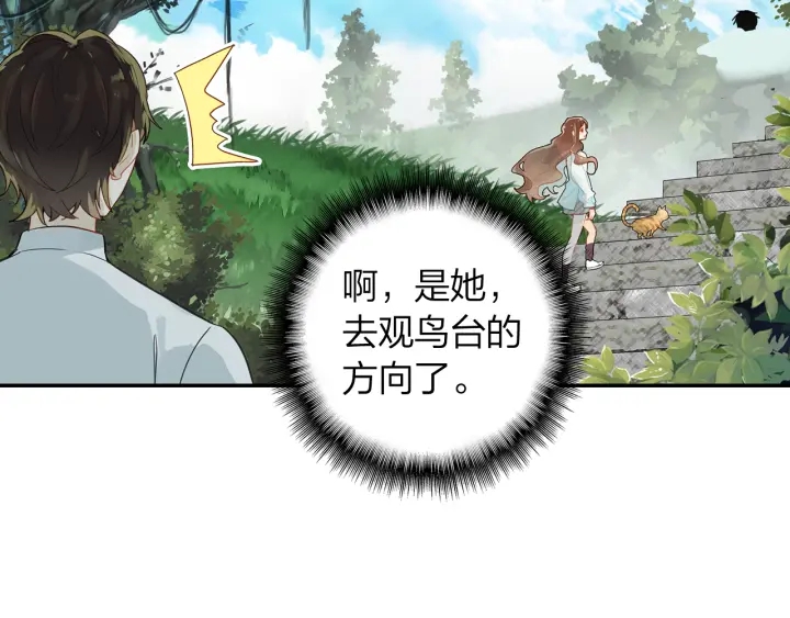 《隔河千里，秦川知夏》第24话 见面 第26页
