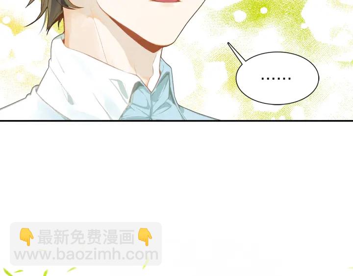 《隔河千里，秦川知夏》第24话 见面 第45页