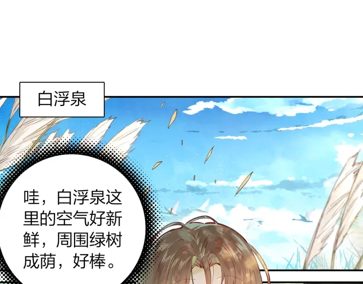 《隔河千里，秦川知夏》第24话 见面 第6页