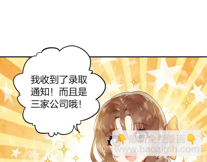 《隔河千里，秦川知夏》第27话傻瓜的陷阱 第14页