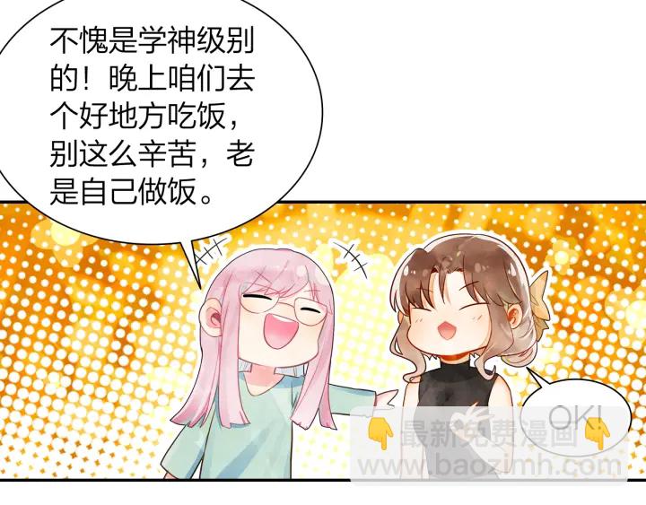 《隔河千里，秦川知夏》第27话傻瓜的陷阱 第16页