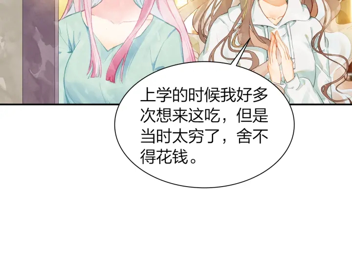 《隔河千里，秦川知夏》第27话傻瓜的陷阱 第19页