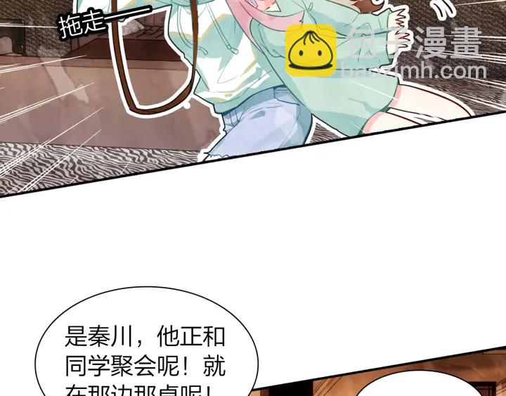 《隔河千里，秦川知夏》第27话傻瓜的陷阱 第24页