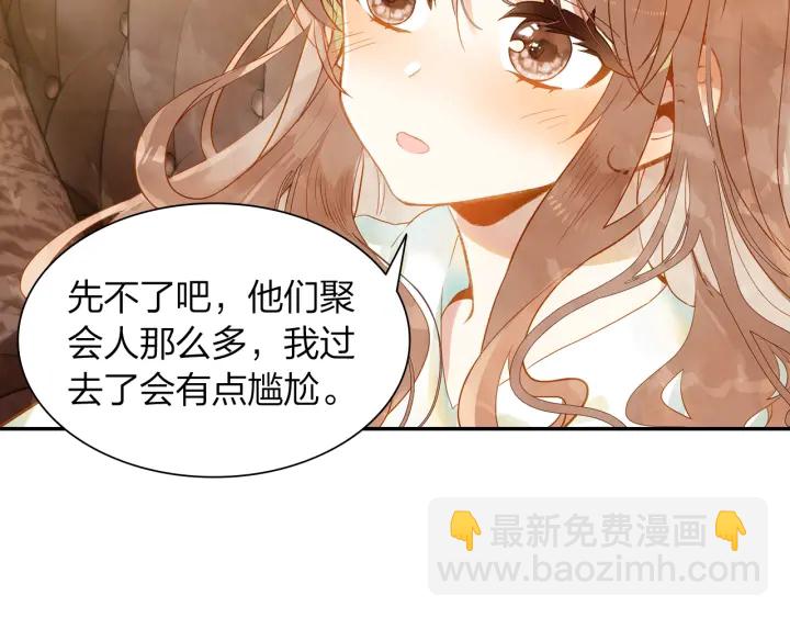 《隔河千里，秦川知夏》第27话傻瓜的陷阱 第30页