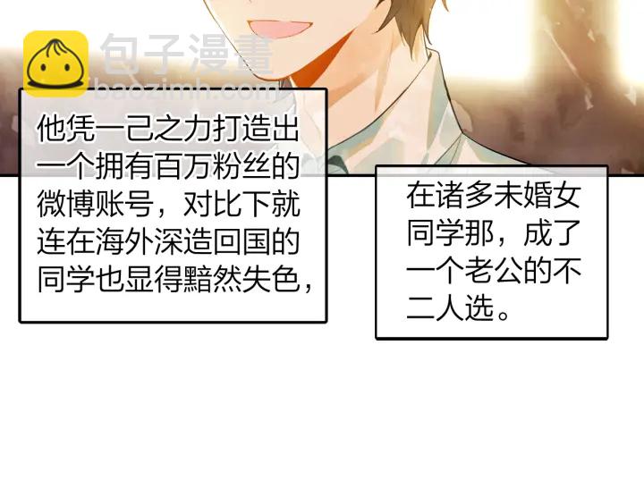 《隔河千里，秦川知夏》第27话傻瓜的陷阱 第35页