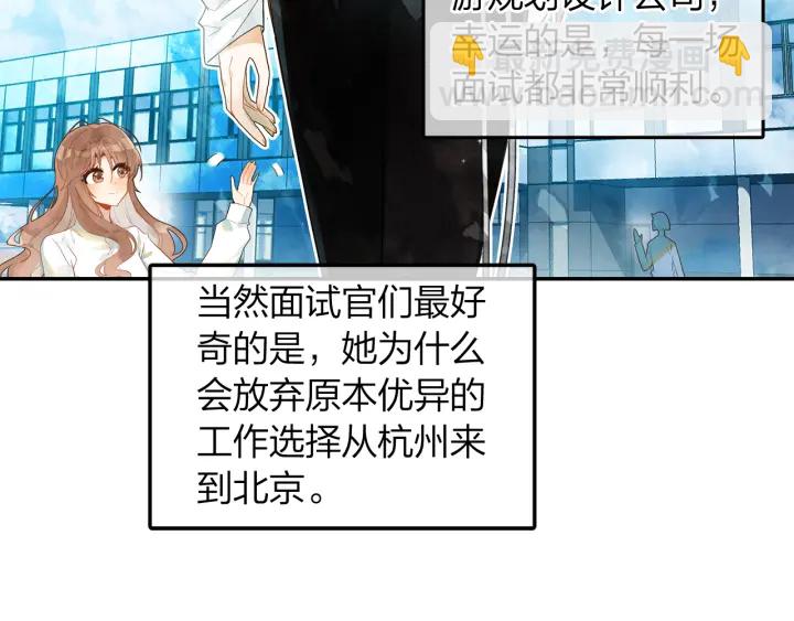《隔河千里，秦川知夏》第27话傻瓜的陷阱 第8页