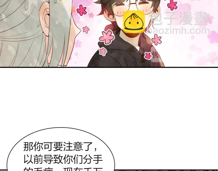 《隔河千里，秦川知夏》第26话 考虑清楚才有未来 第23页