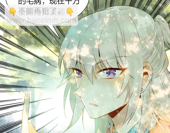 《隔河千里，秦川知夏》第26话 考虑清楚才有未来 第24页