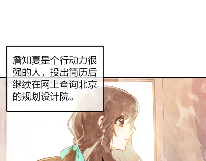 《隔河千里，秦川知夏》第26话 考虑清楚才有未来 第35页
