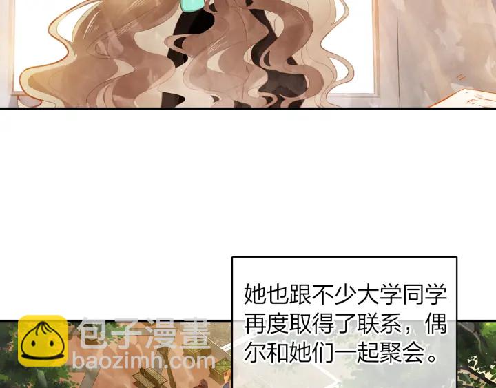《隔河千里，秦川知夏》第26话 考虑清楚才有未来 第36页
