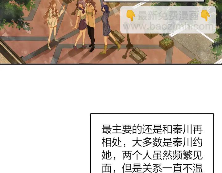 《隔河千里，秦川知夏》第26话 考虑清楚才有未来 第37页