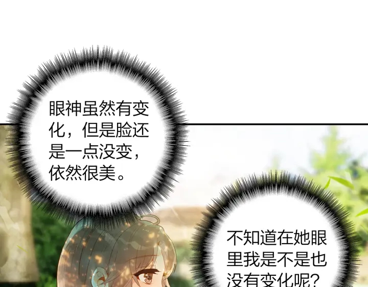 《隔河千里，秦川知夏》第25话还有机会么 第22页