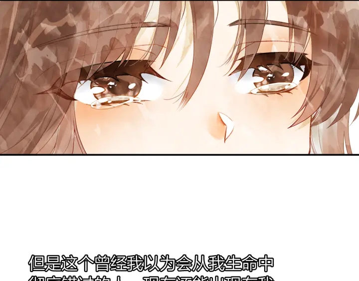 《隔河千里，秦川知夏》第25话还有机会么 第41页