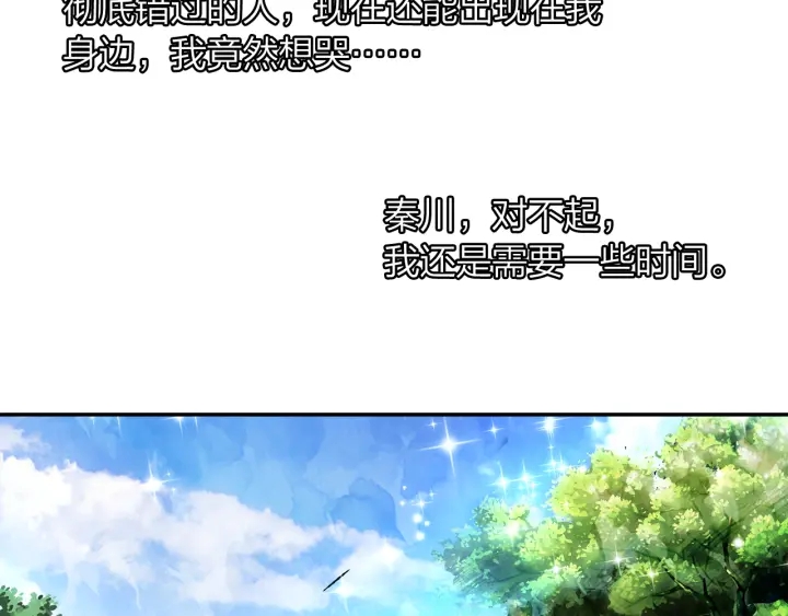 《隔河千里，秦川知夏》第25话还有机会么 第42页
