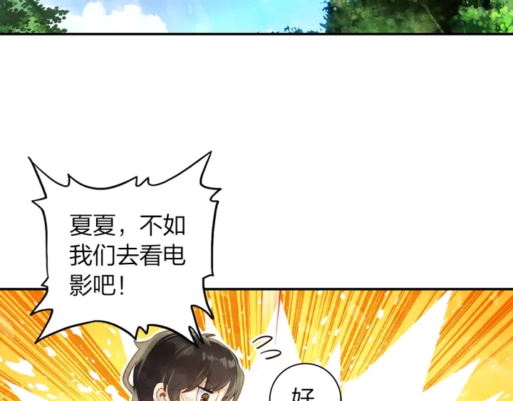 《隔河千里，秦川知夏》第25话还有机会么 第43页