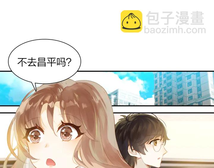 《隔河千里，秦川知夏》第25话还有机会么 第45页