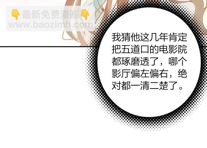 《隔河千里，秦川知夏》第25话还有机会么 第48页