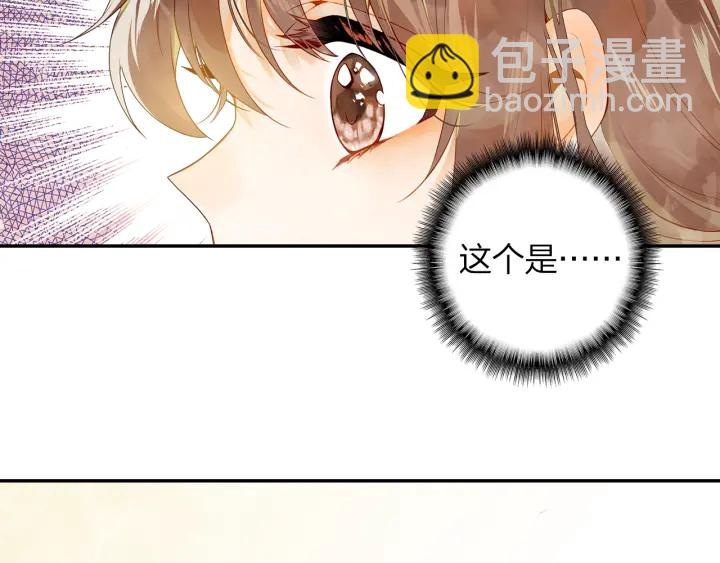 《隔河千里，秦川知夏》第29话 以工作的名义约会 第16页