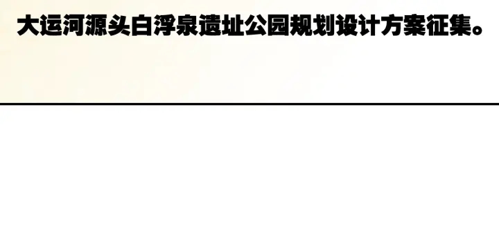 《隔河千里，秦川知夏》第29话 以工作的名义约会 第17页