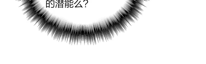 《隔河千里，秦川知夏》第29话 以工作的名义约会 第36页