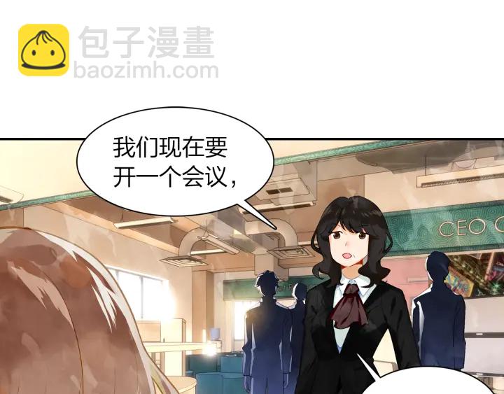 《隔河千里，秦川知夏》第29话 以工作的名义约会 第23页