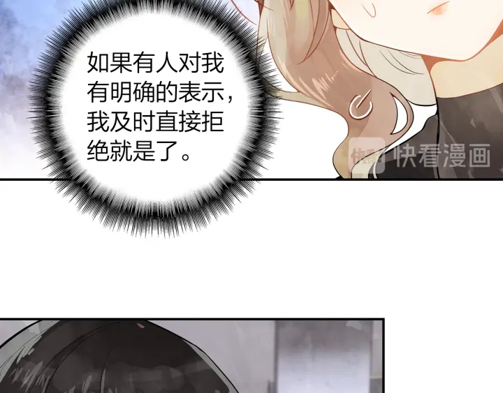 《隔河千里，秦川知夏》第29话 以工作的名义约会 第38页