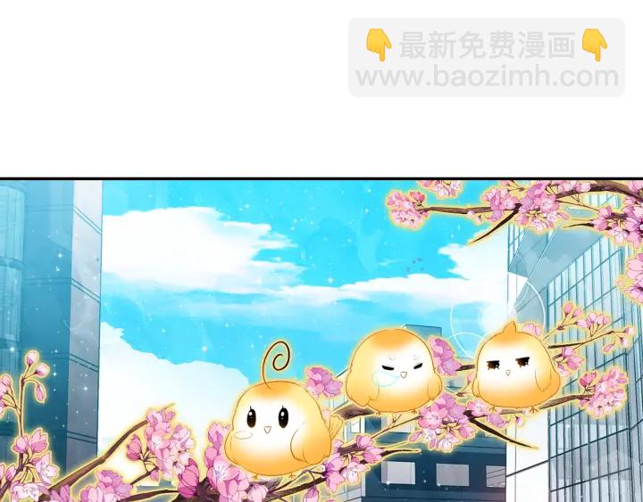 《隔河千里，秦川知夏》第29话 以工作的名义约会 第6页