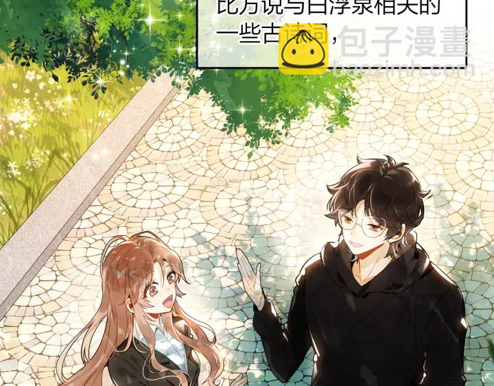 《隔河千里，秦川知夏》第30话 万中无一的缘分 第16页