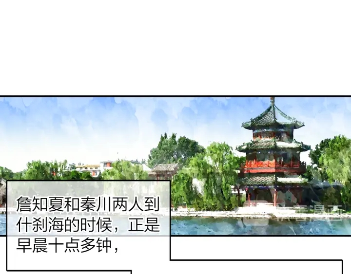 《隔河千里，秦川知夏》第30话 万中无一的缘分 第19页