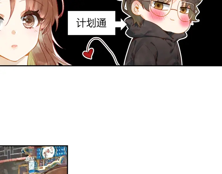 《隔河千里，秦川知夏》第30话 万中无一的缘分 第24页
