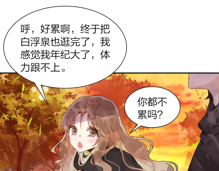 《隔河千里，秦川知夏》第30话 万中无一的缘分 第33页